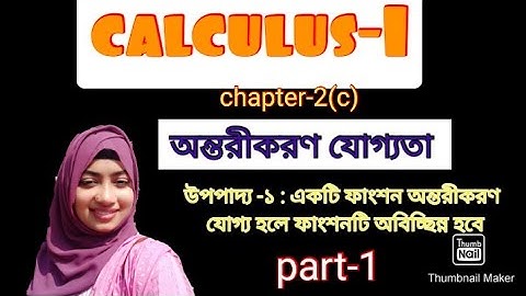 calculus-1 || chapter -2(c) || Honours_1st_year || Differentiability || অন্তরীকরণ যোগ্যতা || #maths