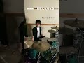 WANIMA 最後になるなら #叩いてみた #skachocokick #wanima #最後になるなら #drums #ドラム #バンド  #邦ロック