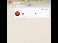 هاذ عرس احمدنا لو اقلك على عرس يوسفنا سوينا بل بحر شاي mp3
