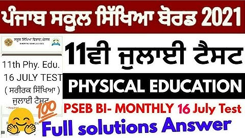 Pseb 11th physical education July test solutions | PSEB BI MONTHLY 11TH JULY TEST SOLUTIONS