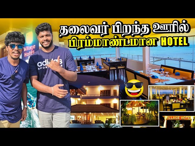 தலைவர் பிறந்த மண்ணில் | Norway தமிழனின் தனி உழைப்பு 😍 | Rj with Kj class=