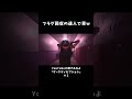フラグ回収の達人で草w【ダークディセプション】
