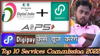 CSC Good News , Android App & Windows Software CSC Digipay Kese Use Karenge , A - Z 2022 ,NewVersion screenshot 2