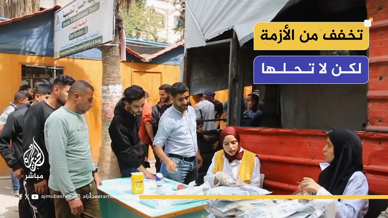 تخفف من الأزمة لكن لا تحلها.. صمود وعزة حملة تبرع بالدم في مخيم البريج