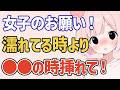 【女子のお願い】上手な男性と下手な男性の決定的な違い3選