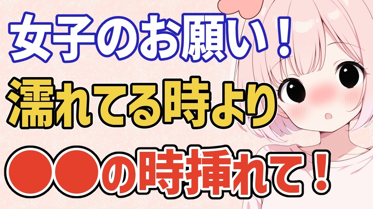 【女子のお願い】上手な男性と下手な男性の決定的な違い3選