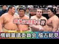 【稽古総見】場所前総仕上げ！力士同士の絡み多め