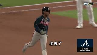 20201013MLB九局上4分重創道奇牛棚 勇士奪國聯冠軍戰首勝