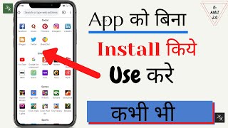 How_To_Use_Any_App_Without_Installing || Bena install key app ko kaise use Karen screenshot 3
