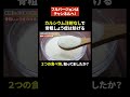 骨粗しょう症の注射・薬よりも自分でできる予防・治療・食べ物!検査解説、圧迫骨折 #shrots