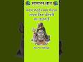 स्नान करते समय पेशाब लगना किस बीमारी का लक्षण है#youtubeshorts #shortsfeed #shorts #gk #trending