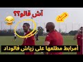 شاهد حكيم زياش يجري أول حصة تدريبية مع الوداد الرياضي يضحك مع أمرابط شاهد حكيم زياش يجري أول حصة تدريبية مع الوداد الرياضي يضحك مع أمرابط