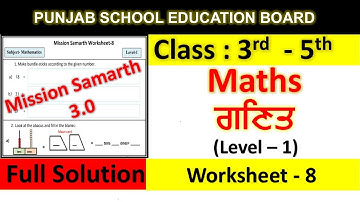 Mission Samrath Maths Worksheet 8 ( Level 1 ) | Class 3 - 5 Maths Level 1