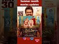 Summer month movies updates trending #video#viral#video