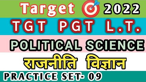TGT PGT LT/Political Science/Practice Set- 09-2