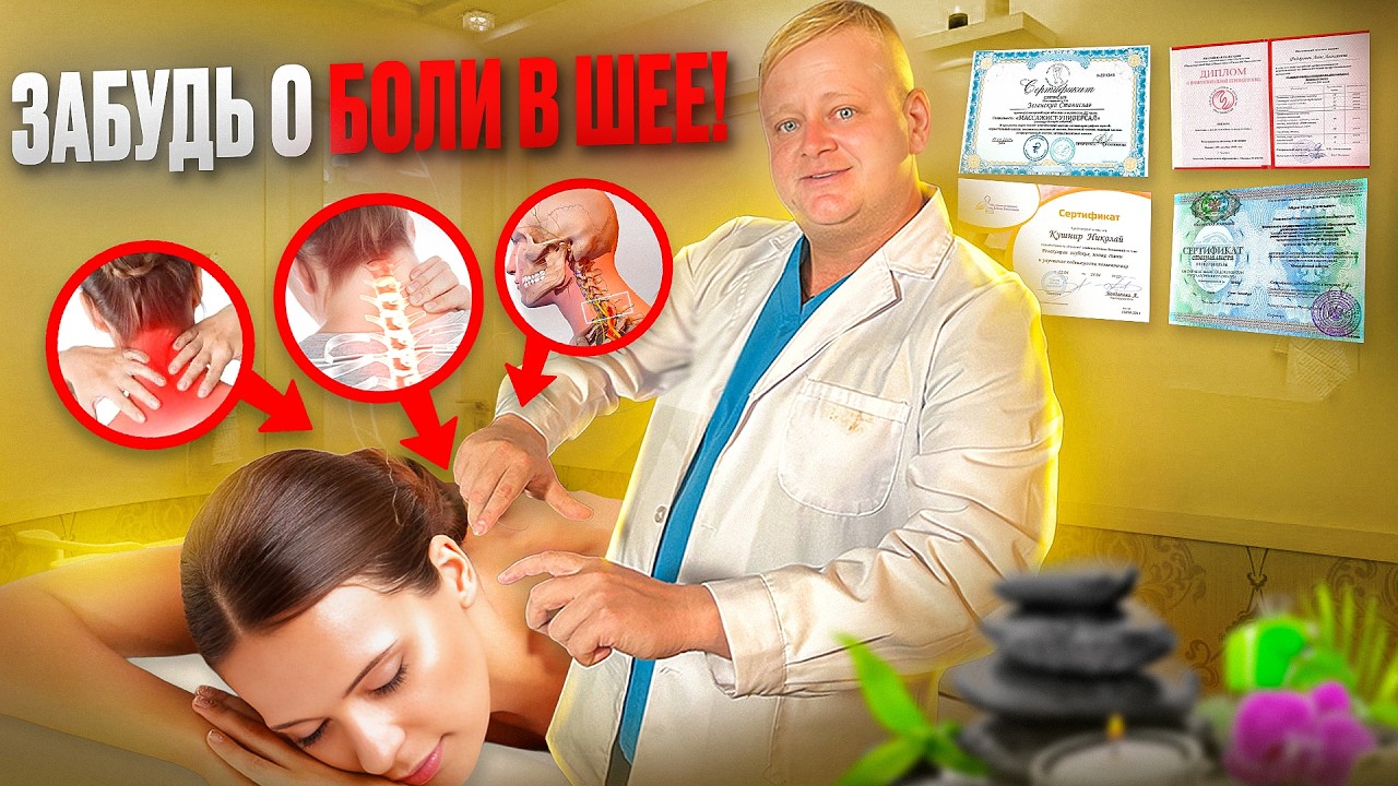 Как делать массаж шеи, если есть остеохондроз шейного отдела? Упражнения для шеи от врача