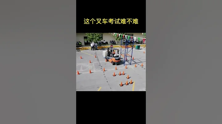 中國的叉車考試牛不牛Chinese forklift driver test - 天天要聞