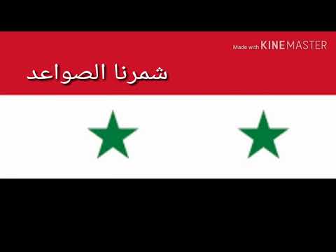نحنا الشعب الصامد مونتاج جديد 