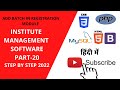 Institute Management Software using PHP MySQLi Part 20 | 2022