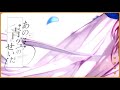 【MV】あの青空のせいだ (Ano Aozora no Sei da) ／ Pavolia Reine【Original Song】 Mp3 Song