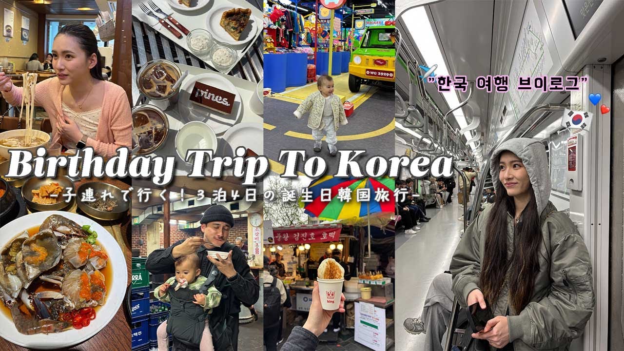 【🇰🇷day2】無駄なし休憩なし、好きを詰め込みまくった計画プラン大公開🧸🤍