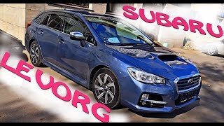 видео: Subaru Levorg - Самый быстрый универсал по цене Lada Vesta (Лада Веста) картинка: Subaru Levorg - Самый быстрый универсал по цене Lada Vesta (Лада Веста)