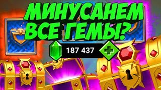 ОТКРЫТИЕ СУНДУКОВ В CASTLE CRUSH| 1 МИФИЧЕСКИЙ = 100 ЛАЙКОВ