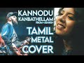 Kannodu kanbathellam  jeans  tamil metal cover by arsafes  anila rajeev maatraband