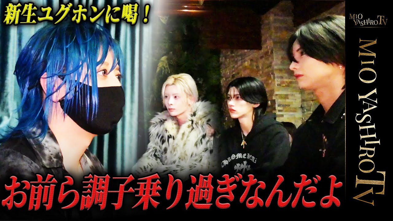 「店のイメージ壊されるのたまったもんじゃねぇのよ」新たな時代のユグホンになり右肩上がりの中、社美緒が血相を変えてお店に乗り込む！