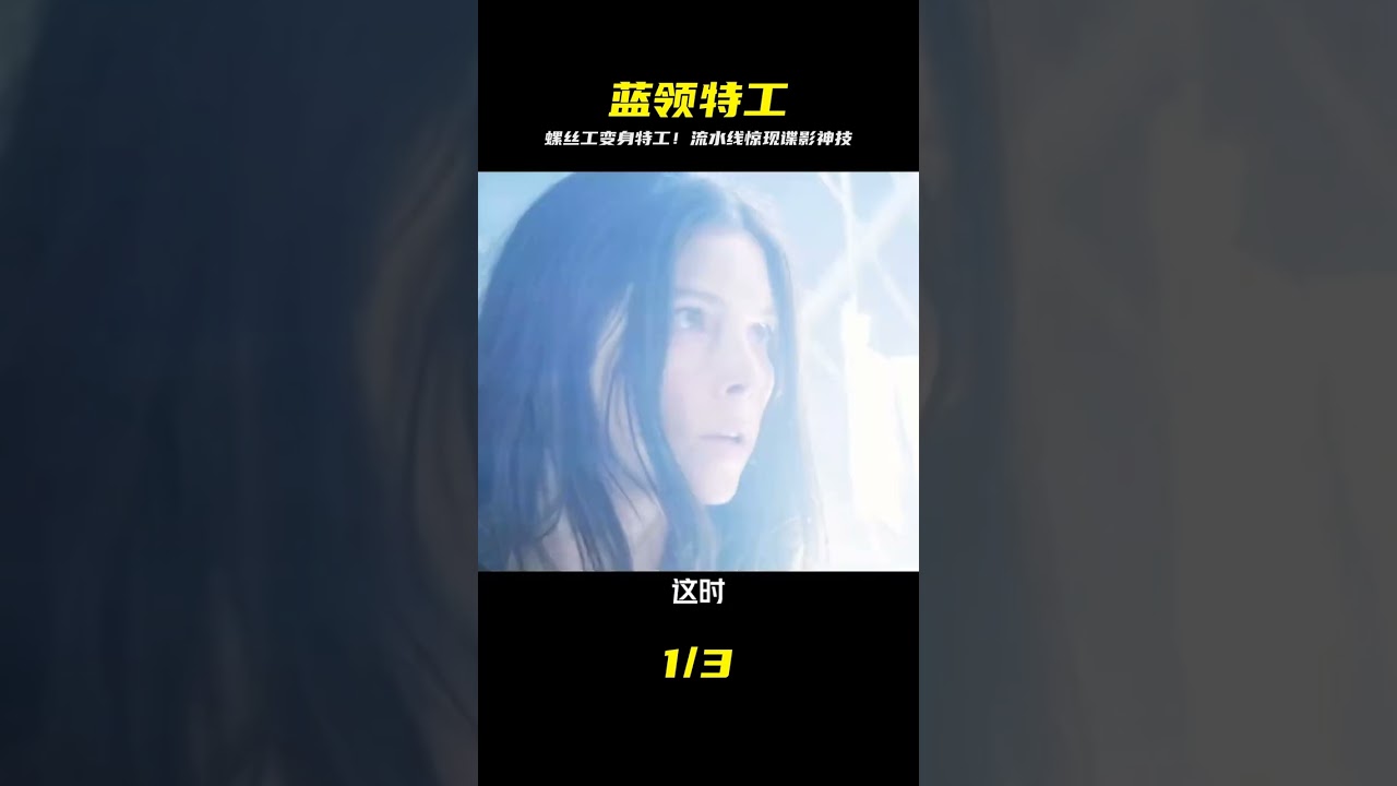 流水线工人的逆袭：重塑人生