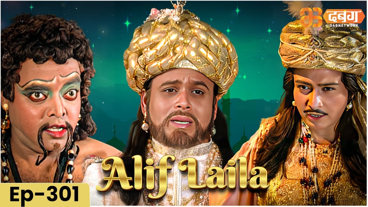 New Alif Laila - Thrilling Tales of Arabian Nights | Alif Laila