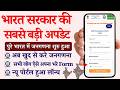 Janganana new update 2026 | Census 2027 Online Form Bhare | mobile se janganana form kaise bhare
