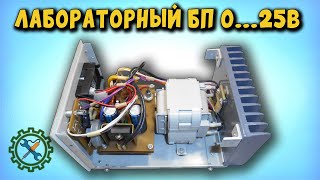 Самодельный ЛАБОРАТОРНЫЙ БЛОК ПИТАНИЯ С ЗАЩИТОЙ ОТ ПЕРЕГРУЗКИ часть-2