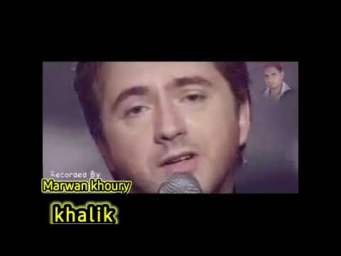 مروان خوري خليك