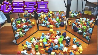 ポケモンを合わせ鏡にするのは本当に危険だった