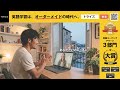 【トライズ（TORAIZ）】英語学習は、オーダーメイドの時代へ