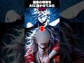 鬼滅の刃 童磨の特徴をAIに描かせてみた Shorts Anime Ai Demonslayer Chatgpt アニメ 鬼滅の刃 鬼滅の刃 童磨の特徴をAIに描かせてみた Shorts Anime Ai Demonslayer Chatgpt アニメ 鬼滅の刃