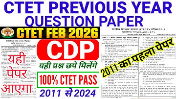 ctet previous year question paper 2026 | ctet february 2026 previous year paper | CTET CDP QUESTIONS