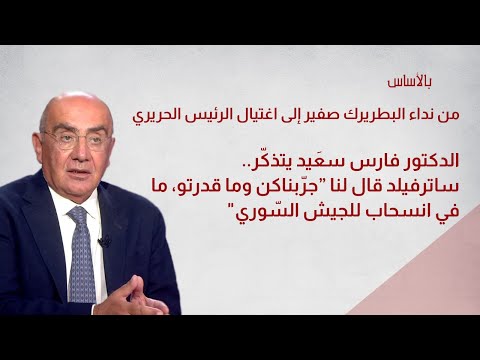 سع يد يتذك ر ساترفيلد قال لنا جر بناكن وما قدرتو ما في انسحاب للجيش الس وري