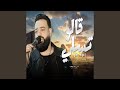 قالو تسلي