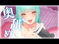 セリフ少な目たっぷりじっくり捕食されるような耳奥舐めと、耳外舐め【耳舐め/EarCleaning/Earlicking/Mouthsound】