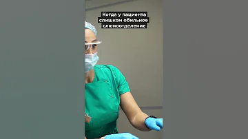 Прячемся от слюны, когда у пациента ее слишком много - стоматологи шутят | Клиника Церекон, Москва
