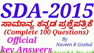 SDA-2015 General Kannada question paper with official key Answers by Naveen R Goshal.