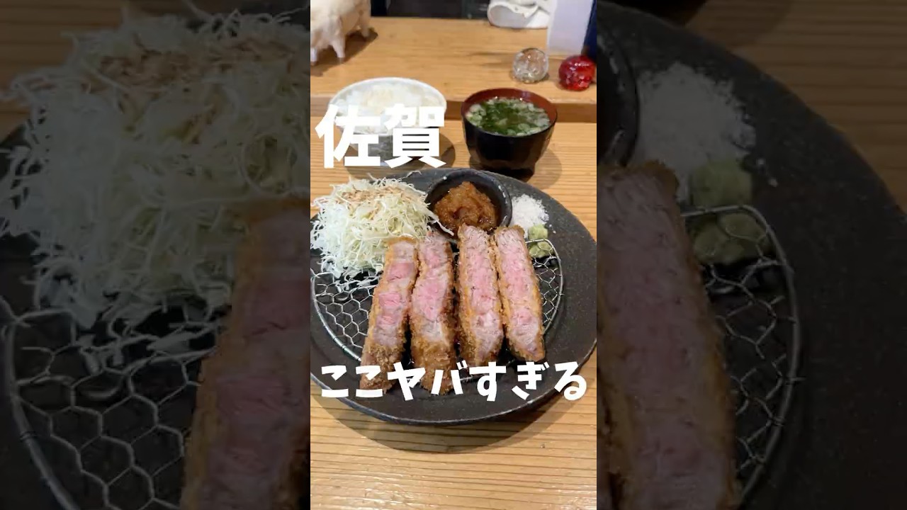 佐賀No.1と噂のとんかつ定食