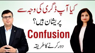 Confusion with Degrees: Confused about Career after Graduation? | Reena Khan | Hassan Raza