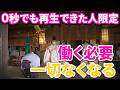 ⚠️1日1回だけ現れる特別な運命※過去に３億円高額当選【金運アップ】｜伏見稲荷大社奥宮 金刀比羅宮神事 遠隔ワーク32