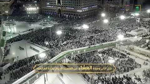 ‘ سورة يونس ٧ - ١٠ ‏۞ خواتيم سورة العنكبوت ٦٧ - ٦٩ ‘ الشيخ #بندر_بليلة صلاة العشاء  ١٣-١٢-١٤٤٥  هـ