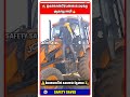 📢ஓவர் காண்பிடென்ஸ் வேணாம் நண்பா 🙂‍↕️|🤾Confidence Thrills🕺|🤹Be careful 🙆|🕵️safetysaves🦺| #shortsfeed