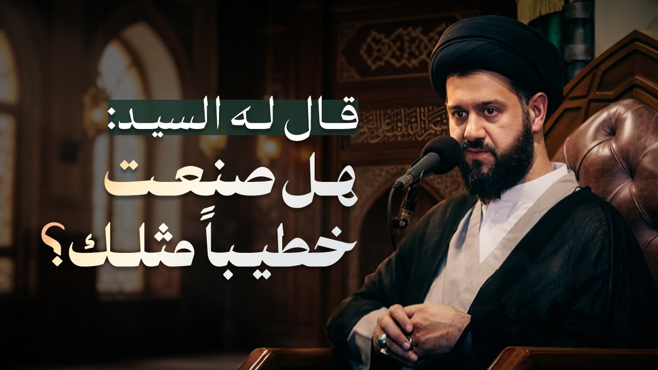 صالح يمهد لصالح، وصلح يمهد لفتح | مولد الإمام الحسن عليه السلام ١٤٤٧هـ | السيد محمد الهاشمي