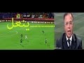 رؤوف خليف يشتم على الهواء في مباراة تونس والسنغال بعد ضياع هدف مؤكد HD